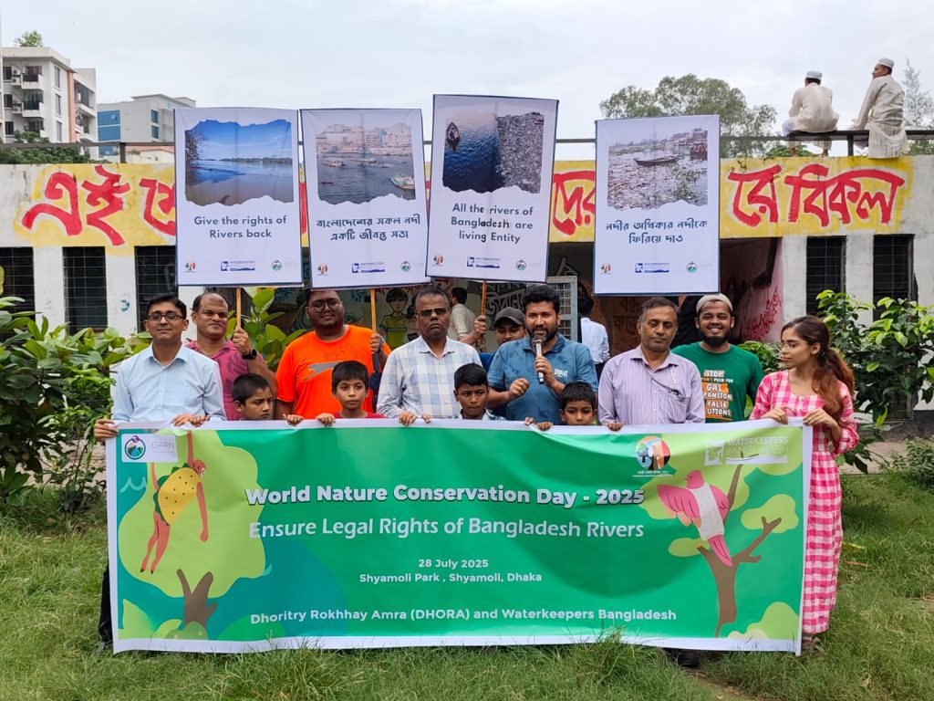 বিশ্ব প্রকৃতি সংরক্ষণ দিবস ২০২৫ উপলক্ষে প্রচারাভিযান