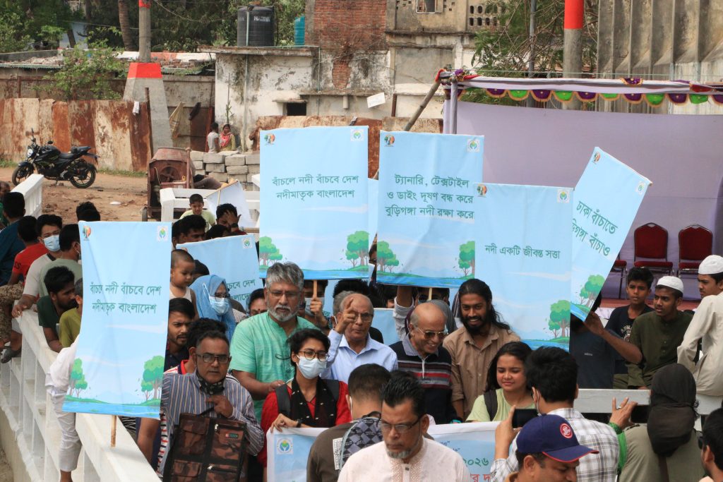 আন্তর্জাতিক নদীকৃত্য দিবস ২০২৬: “নদী বাঁচাও, মানুষ বাঁচাও”