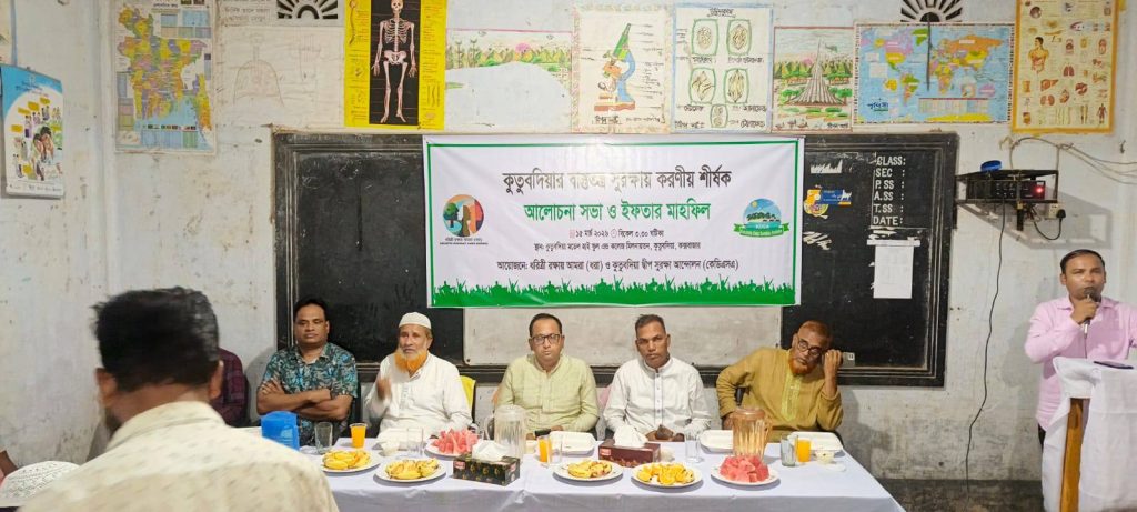 কুতুবদিয়ার বাস্তুতন্ত্র সুরক্ষায় করণীয়