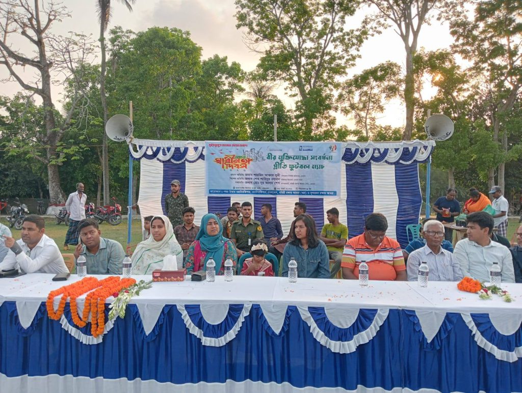 বীর মুক্তিযোদ্ধাদের সংবর্ধনা ও প্রীতি ফুটবল ম্যাচ